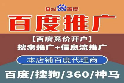 百度竞价账户搭建全攻略：案例详解与优化策略